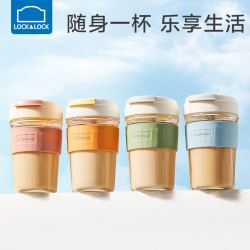 locklock乐扣乐扣咖啡杯玻璃水杯女学生便捷水杯吸管杯牛奶杯直饮杯