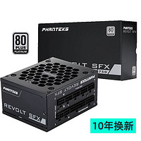 PHANTEKS 追风者 750W GSF sfx 金牌全模组台式机小电源