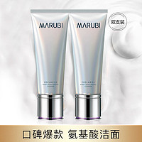 MARUBI 丸美 雪绒花纯净保湿洗面奶 2支