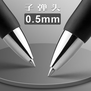 晨光按动中性笔k35水笔学生用考试碳素黑色水性签字笔芯0.5mm按压式子弹头圆珠笔墨蓝黑红笔教师办公文具用品 混色6支笔(可备注)/送20支黑芯 0.5mm 554907761322