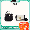 PLD/保兰德1月28号直播留白小方包+小圆包