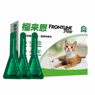 福来恩猫滴剂 猫咪体外驱虫药滴剂 体外福来恩0.5ML（2个月以上猫用）整盒 体外福来恩0.5ML1盒+福来恩喷剂100ML