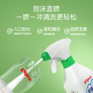 Pigeon 贝亲 预售：贝亲（Pigeon）奶瓶果蔬清洁剂400ml+380ml补充装