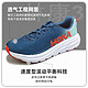 HOKA ONE ONE 林康Rincon 3男款减震公路跑鞋