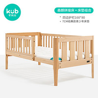 KUB可优比婴儿床拼接大床北欧风宝宝床bb床澳洲南洋杉儿童床加长 四边护栏山毛榉款+床垫组合