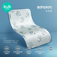 可优比婴儿凉席婴儿床凉席宝宝冰丝透气凉席儿童幼儿园夏季 抑菌除螨--侏罗纪时代(水冰蓝) 140*70cm