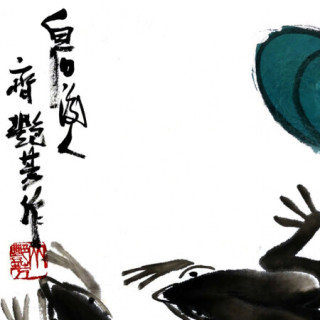 现代新中式古典国画水墨画齐白石嫡系后人齐艳芳 大写意系列 原作装饰玄关卧室客厅走廊办公室沙发墙蛙3 报价价格评测怎么样 什么值得买