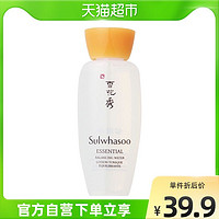 Sulwhasoo 雪花秀 滋盈肌本润养水30ml（促销品）