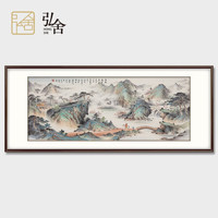 弘舍 新中式客厅山水字画办公室书房挂画国画沙发背景墙壁画 访友图 雅致胡桃 成品尺寸 宽240*高105cm