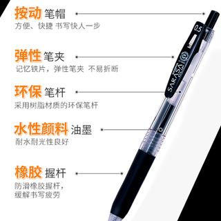 斑马牌日本进口ZEBRA斑马笔JJ15中性笔按动考试刷题0.5学生考试用黑笔按动签字水笔文具用品sarasa笔官方官网同款 0.5mm 考试推荐-明星单品3支