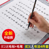 小楷毛笔字帖手抄佛经抄经本初学者书法入门心经字帖金刚经地藏经道德经软笔临摹描红宣纸套装成人练毛笔字纸 诗词名篇款(送狼毫毛笔+墨汁+墨碟+毛毡） 精选套餐