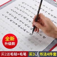 小楷毛笔字帖手抄佛经抄经本初学者书法入门心经字帖金刚经地藏经道德经软笔临摹描红宣纸套装成人练毛笔字纸 全面练字款（送毛笔+墨汁+墨碟+笔搁+软笔+毛毡） 精选套餐