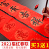 2022初学者描红春联宣纸毛笔字手写空白万年红洒金七言对联纸临摹楷书隶书欧体书法字帖套装福字斗方大红纸 34*34cm描红斗方 套装（对联/斗方+毛毡+斗笔+墨汁+墨碟+笔搁）买3送1