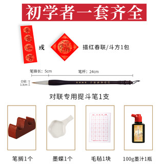 2022初学者描红春联宣纸毛笔字手写空白万年红洒金七言对联纸临摹楷书隶书欧体书法字帖套装福字斗方大红纸 23*138cm描红对联 单包