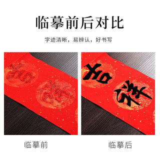 2022初学者描红春联宣纸毛笔字手写空白万年红洒金七言对联纸临摹楷书隶书欧体书法字帖套装福字斗方大红纸 23*138cm描红对联 单包