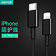 ESR 亿色 1米苹果数据线PD快充线 黑色 Type-CtoLightning手机充电器线iPhone13/12/Mini/11/Xs Max/XR/8p/ipad