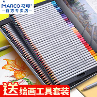 MARCO 马可 水溶性彩铅24色36色48色72色美术生专业油性彩色铅笔套装手绘画笔学生专用涂色马克7100系列彩铅笔