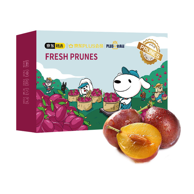 今日必买：京鲜生 通便神器、每斤14元！2J级智利西梅 净重5斤礼盒装(另有3J款可选）