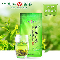 天福天心茗茶2022新茶一级早春毛峰高山绿茶茶叶春茶自饮袋装125g