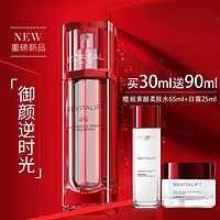 巴黎欧莱雅 L'ORÉAL 欧莱雅复颜视黄醇精华30ml+柔肤水65ml+日霜25ml 逆时瓶面部护肤抗皱精华礼盒套装