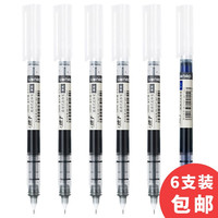 得力s856速干直液式走珠笔签字笔0.5mm全针管中性笔ins无印简约风学生用办公6支装5黑1蓝