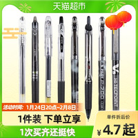 PILOT 百乐 日本pilot百乐P500黑笔合集juice速干中性笔可擦签字V5按动圆珠笔