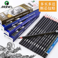 马利 Marie's素描铅笔美术生专用2二b炭笔2h笔4b绘画2比hb绘图14b碳笔软中硬软碳6b初学者画画全套工具用品套装