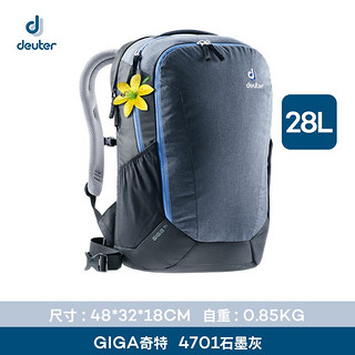 Deuter多特 Giga奇特28L 商务电脑包日用休闲通勤双肩背包 电脑包