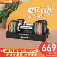 海德HEAD家用可调节哑铃套装 环保创意男士女士通用 调节家用健身器材 一秒速调节迷你彩虹 NT325-11.3公斤一副(左右各5.6kg) 调节哑铃10kg一副(5kg*2 只)
