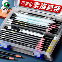 马利 Marie's素描铅笔套装美术生专用初学者绘画素描工具全套专业画画用品笔帘碳笔软中硬4K素描纸2B比8b素描笔 大容量铅笔盒(素描铅笔27件套)