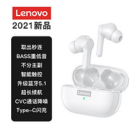 Lenovo 联想 2021款联想lP-1S真无线蓝牙耳机运动入耳适用苹果华为vivoPPO小米