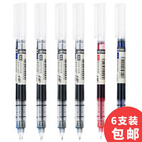 deli 得力 s856速干直液式走珠笔签字笔0.5mm全针管中性笔ins无印简约风学生用办公6支装4黑1红1蓝