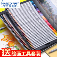 marco马可水溶性彩铅24色36色48色72色美术生专业油性彩色铅笔套装手绘画笔学生专用涂色马克7100系列彩铅笔 72色铁盒装(送绘画工具套装)