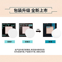 美宝莲 FITme粉饼遮瑕控油持久补妆定妆散粉