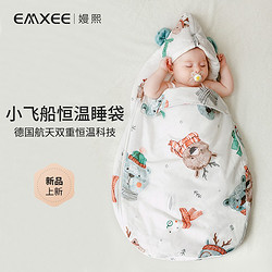 EMXEE 嫚熙 婴儿恒温防惊跳睡袋