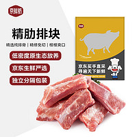 京鲜舫 国产猪通脊肉1kg 冷冻猪里脊肉猪柳肉 京东生鲜买手严选 猪肉生鲜 免切精肋排2斤装