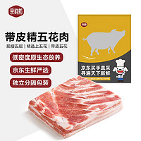 京鲜舫 国产猪通脊肉1kg 冷冻猪里脊肉猪柳肉 京东生鲜买手严选 猪肉生鲜 带皮精五花2斤装