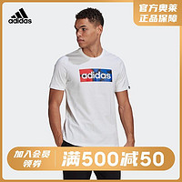 adidas阿迪达斯官网男装夏季运动短袖T恤GL3253 GL3266