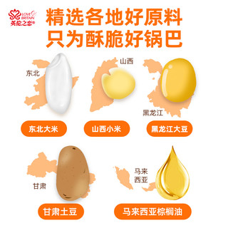 英伦之恋小米锅巴零食小包装袋装孕妇花椒麻辣味蟹黄小吃休闲食品 香葱味（约32袋）