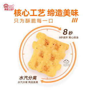 英伦之恋小米锅巴零食小包装袋装孕妇花椒麻辣味蟹黄小吃休闲食品 香葱味（约32袋）