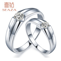 喜钻白18K金钻石戒指情侣对戒男女戒结婚钻戒一对铂金定制钻戒男 男戒20分 20分以下不分级 0分 I-J/淡白