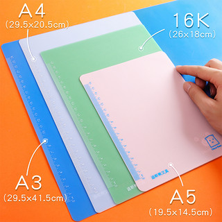 迪斯熊 32k/a5/16k/a4/A3考试垫板学生写字垫板中考高考专用软硅胶透明加厚儿童练习本作业本垫纸板小号大塑料垫字本 (A3+A4)各1张(颜色备注,无备注随机发)