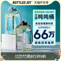 波特的乔伊bottledjoy大容量运动健身水壶吨吨桶顿顿桶水瓶大肚太空水杯 战战同款2.5L*黑色吸管杯Tritan材质能装不超80度热水+杯刷 629986481590