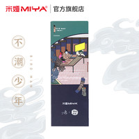 MIYA 米娅 旗舰店官方怪诞六菱2b4bhb6b炭笔素描笔手绘笔美术生专用考试软中硬碳笔学生用绘画铅笔初学者套装8支装 新品怪诞·中炭·8支/盒