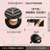 圣罗兰 YSL /圣罗兰 YSL全新配方升级皮气垫 红丝绒限定版持妆服帖 565068091964