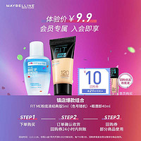 美宝莲 fitme粉底液5ml+眼唇卸40ml