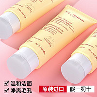 CLARINS 娇韵诗 棉花籽洗面奶女面部保湿温和清洁收缩毛孔泡沫洁面乳125ml