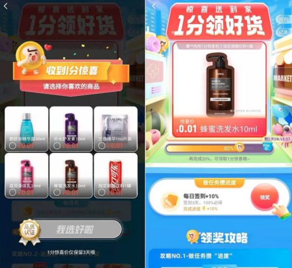 饿了么 0.01撸实物 部分用户可领15元外卖红包