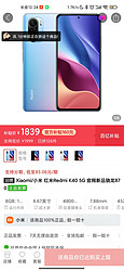 Redmi 红米 K40 5G智能手机 12GB+256GB