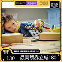 LEGO 乐高 31123创意三合一系列越野蹦蹦车男女孩益智积木玩具新品